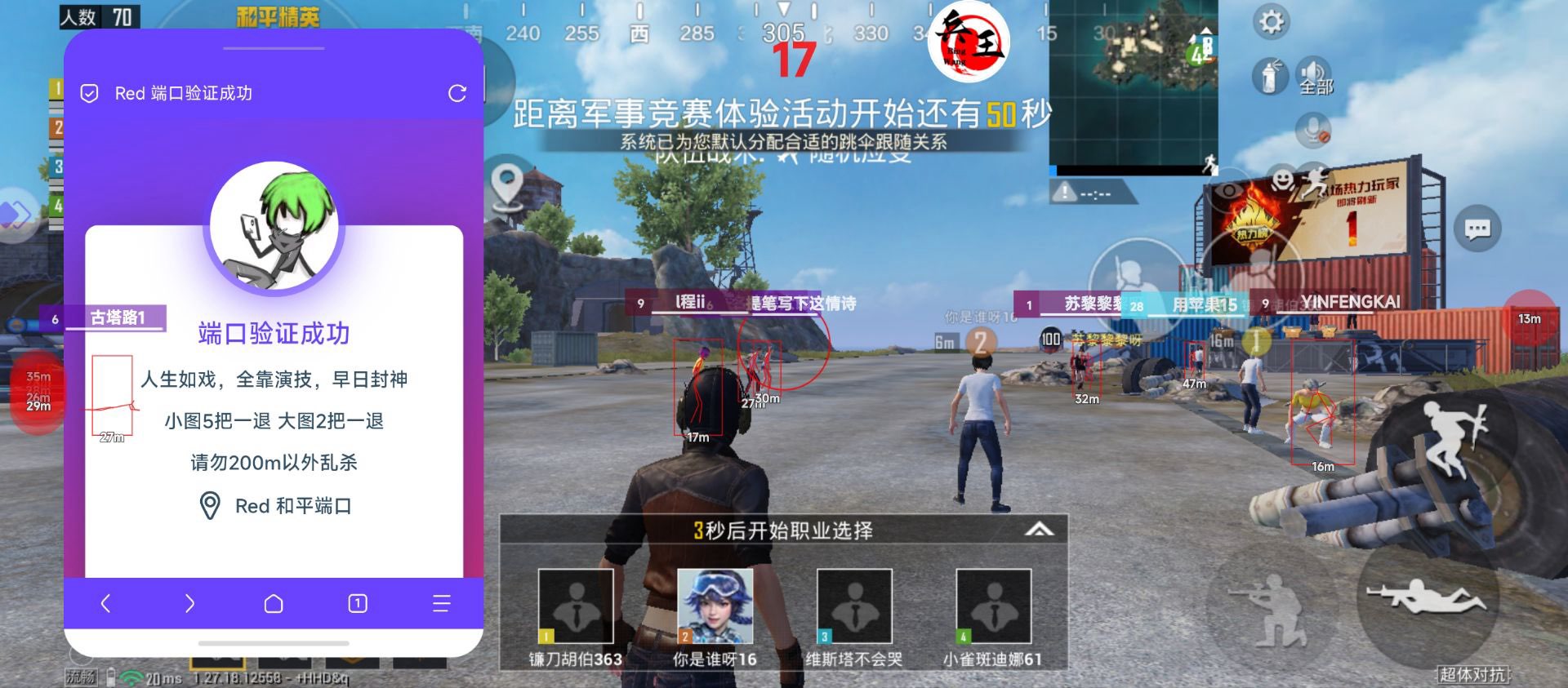 和平精英辅助【火海直装V1.0】超变态功能 人物变大加速跳远 载具加速 人物枪械美化 无后坐力  开火自瞄 超广角视角  聚点防抖 范围追踪