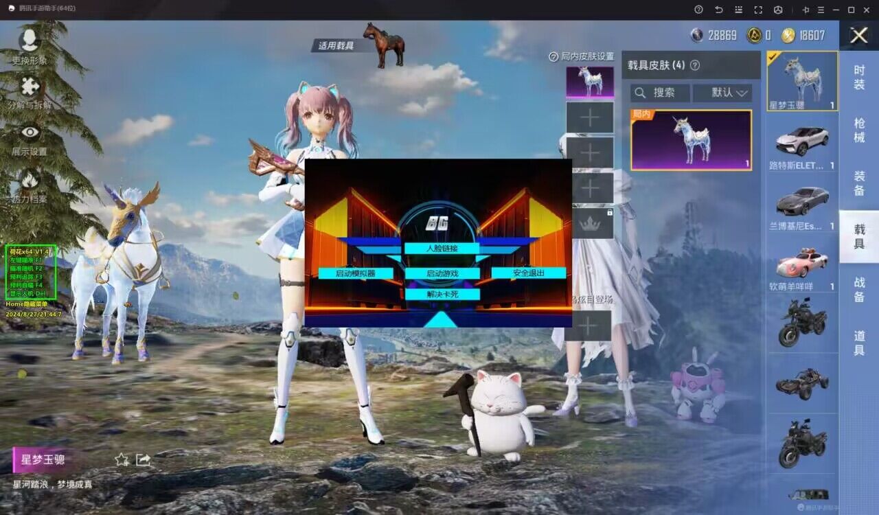 和平精英《战斗机》root版自瞄版外挂