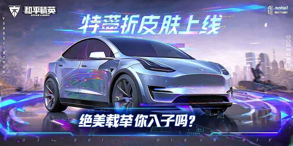 和平精英辅助工具安全指南：保护账号远离封禁