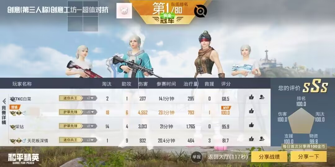 和平精英《星辰》外挂稳定直装带哥带妹首选利器