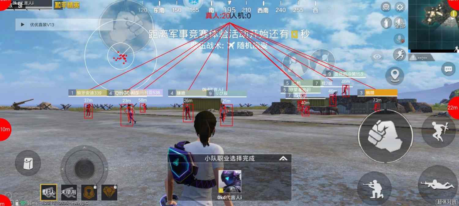 和平精英「EGM」辅助